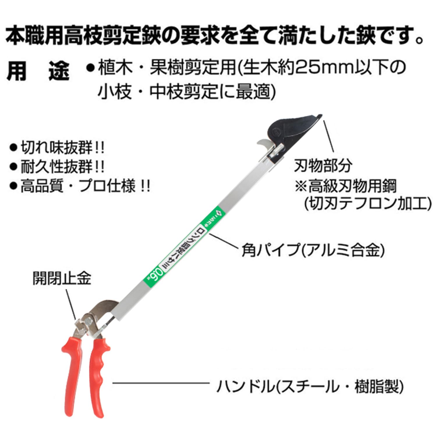 Svettatoio ad Asta Fissa con Manico in Alluminio a Sezione Quadrata e Lame Teflonate - Nishigaki N-100-0.6 Made in Japan
