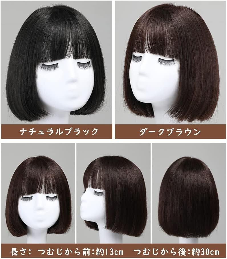 HAIRCUBE ウィッグ 人毛ミックス ショートボブ フルウィッグ
