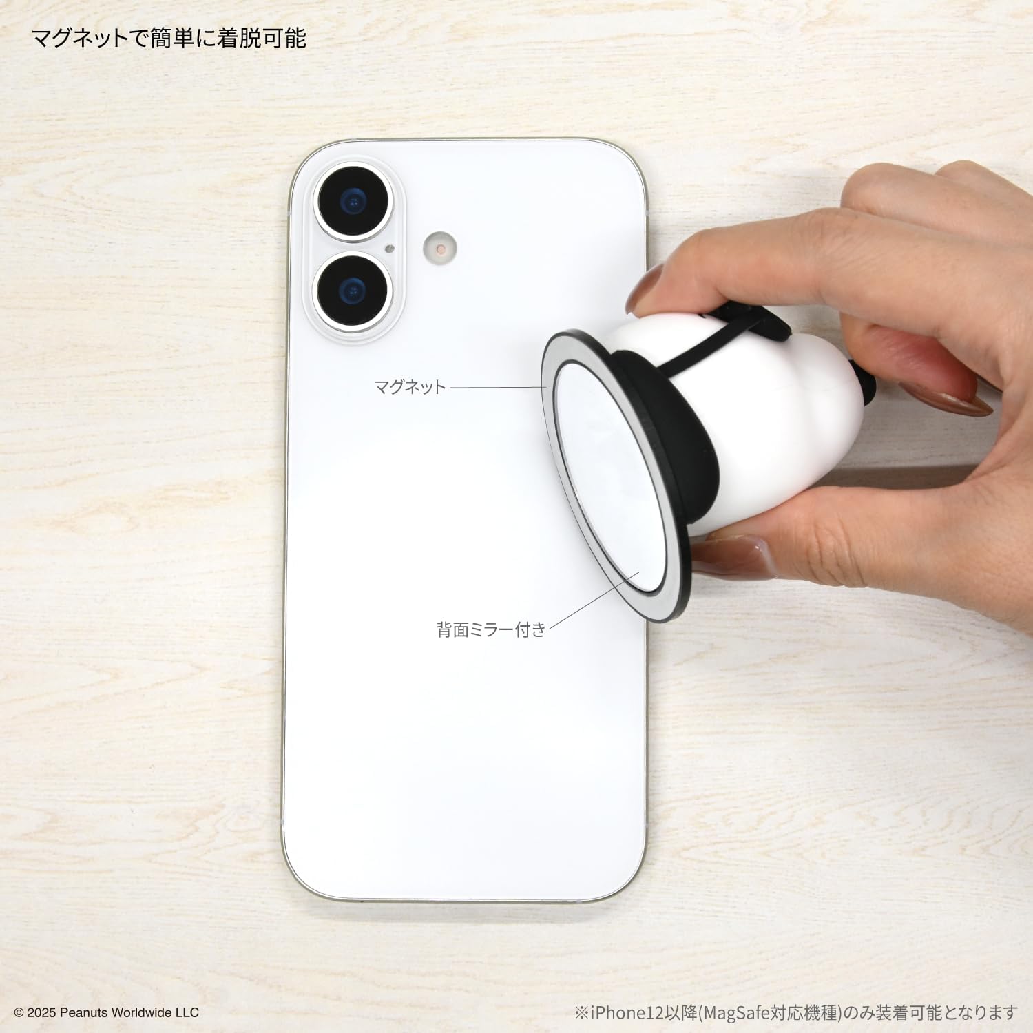 Gourmandies SNGG-188A Peanuts Snoopy MagSafe Multi-Grip Snoopy