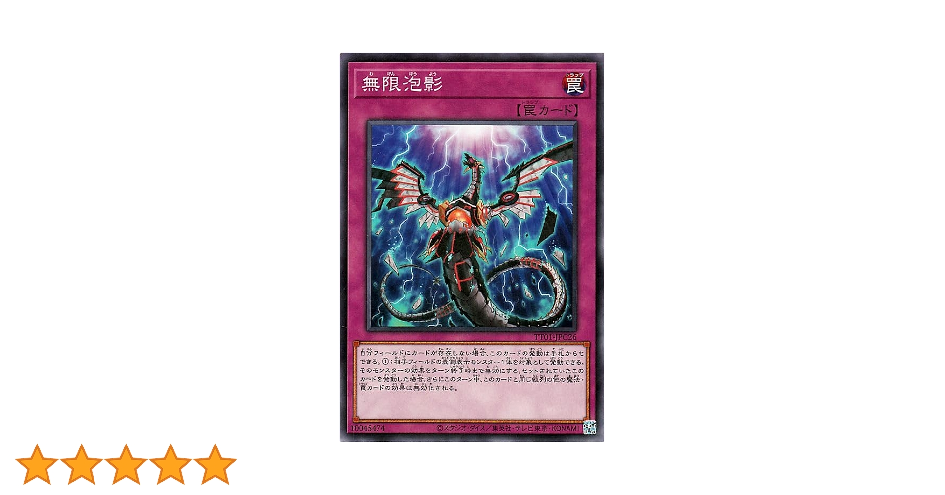 Amazon.co.jp: 遊戯王カード 無限泡影(ノーマル) TACTICAL-TRY DECK Amazon.co.jp: 遊戯王カード 無限泡影(ノーマル) TACTICAL-TRY DECK