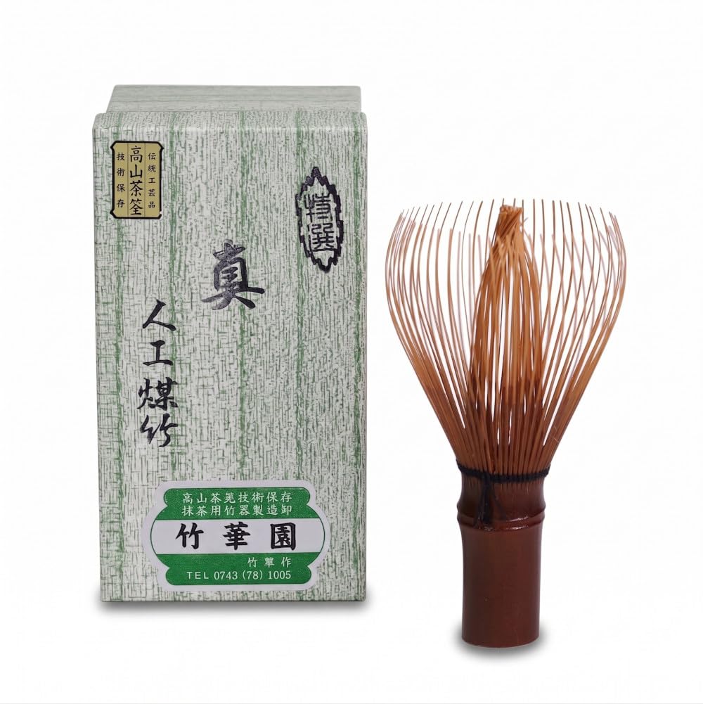 Amazon | 高山茶筌 竹華園 真数穂 国産茶筅 奈良県生駒市高山産 伝統的