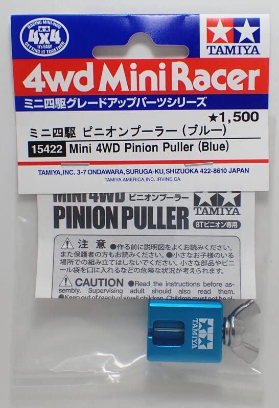 Amazon | barchetta ミニ四駆 ピニオンプーラー(ブルー)【タミヤ ミニ
