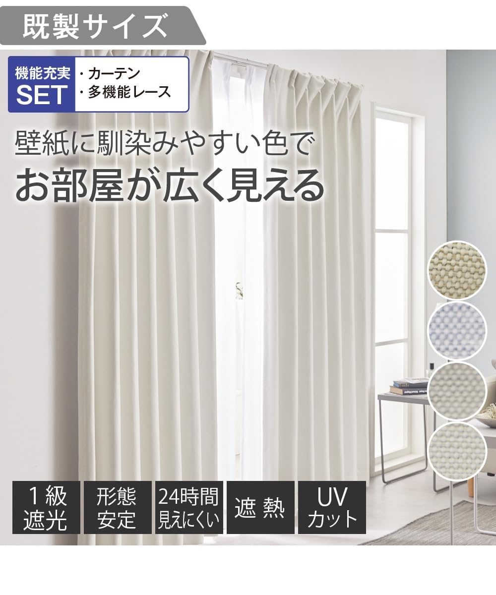 Amazon｜[ニッセン] カーテン 【セット】1級遮光（遮熱・形態安定