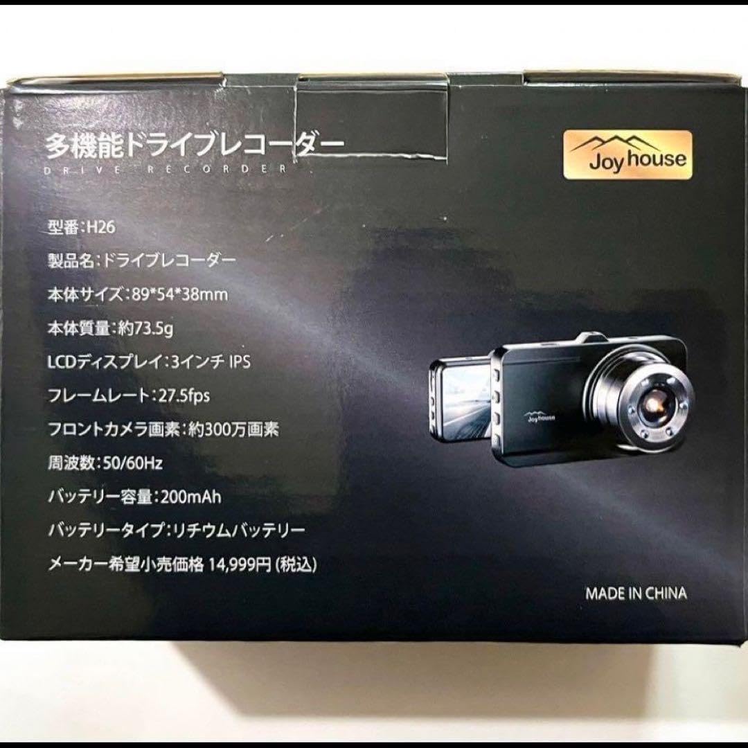 Amazon.co.jp: 早い者勝ち 多機能 ドライブレコーダー ジョイハウス 