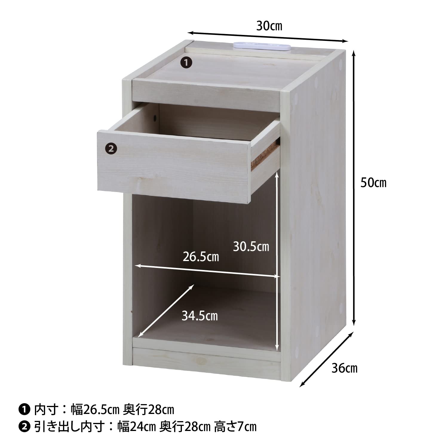 幅 コンセント 2口 引き出し サイドテーブル A4収納