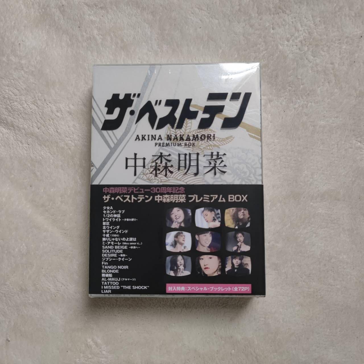 中森明菜/ザ・ベストテン 中森明菜 プレミアム・ボックス〈5枚組〉 ザ・ベストテン 中森明菜 プレミアム BOX - メルカリ