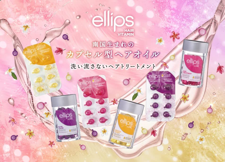 Amazon | 【正規品】ellips（エリップス）ヘアオイル (【2個セット