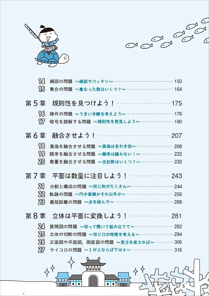 公務員試験 判断推理がわかる！新・解法の玉手箱 (公務員試験