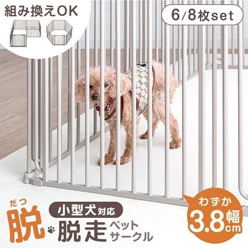 タンスのゲン ペットサークル 8枚セット 高さ65cm 64900020(102735) の商品画像 1