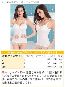 Amazon.co.jp: レディース 極盛り キャミソール ブラキャミ
