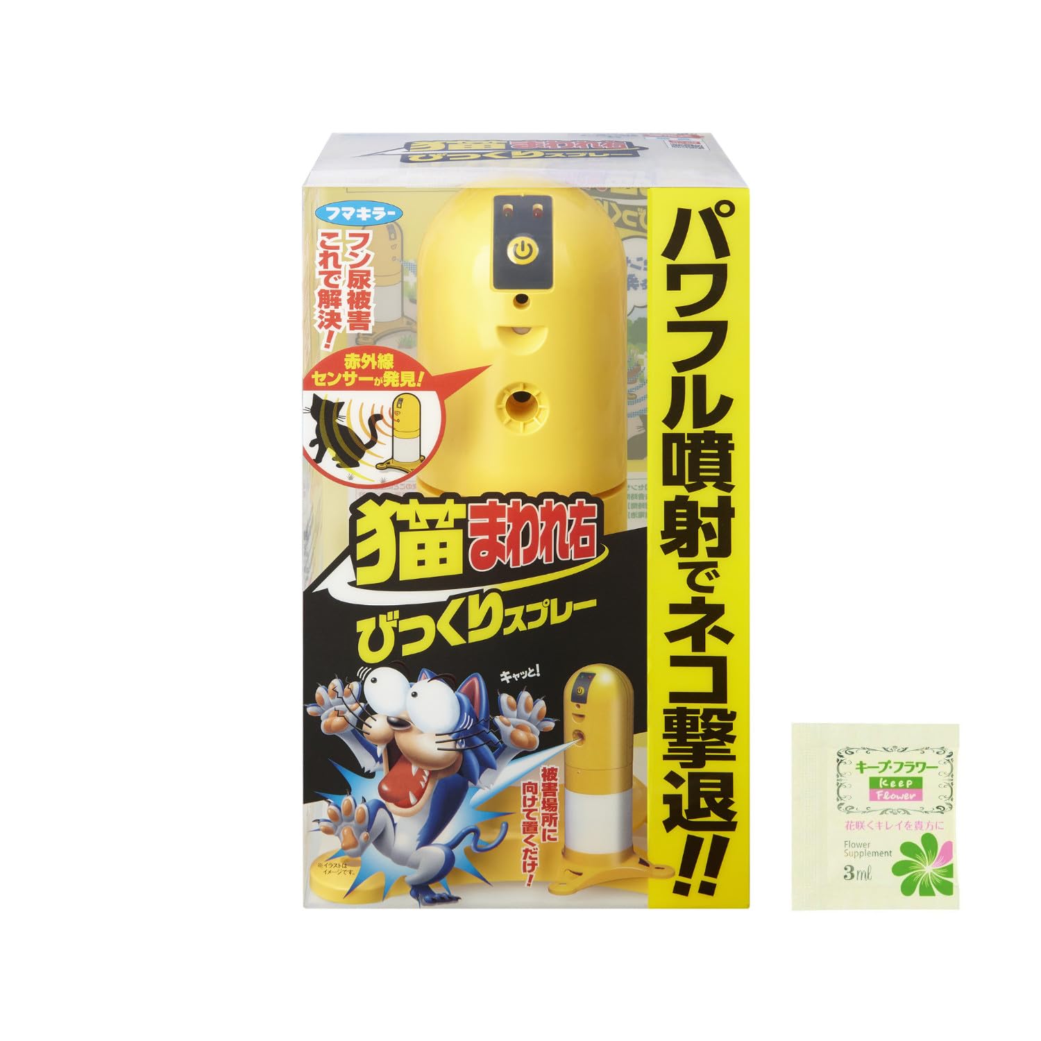 Amazon.co.jp: 【Amazon.co.jp限定】フマキラー 猫まわれ右 びっくり 