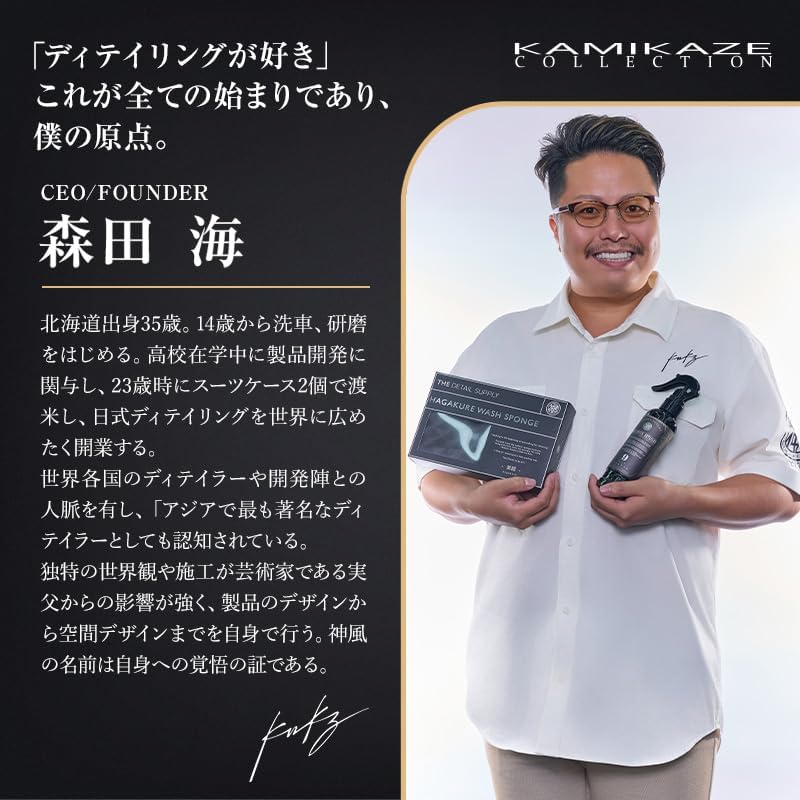 神風コレクション 復刻版 THE d'ELEGANCE WAX 2025❶ 【公式通販】