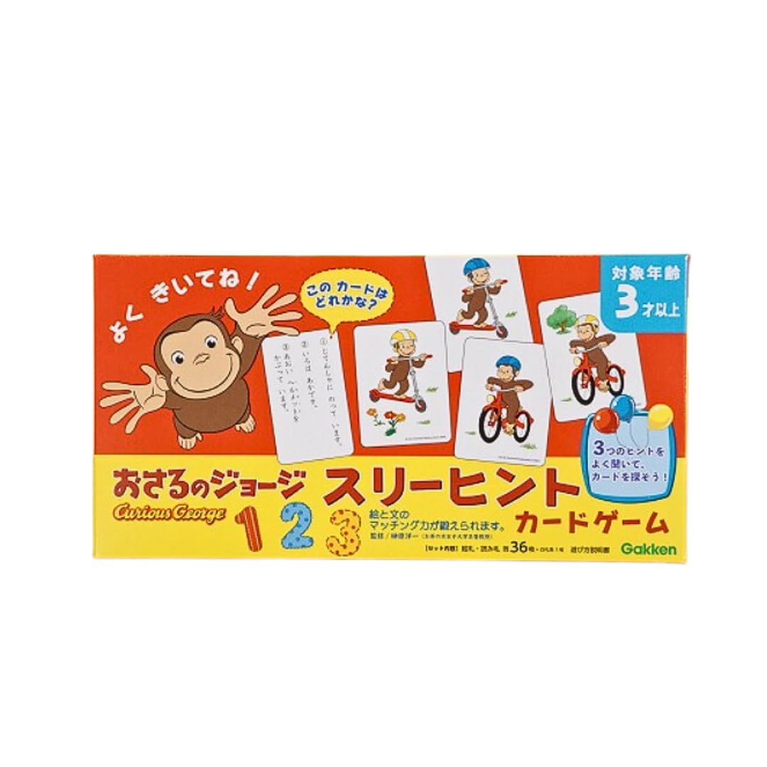 Amazon.co.jp: 【1個】スリーヒントゲーム カードゲーム | 知育