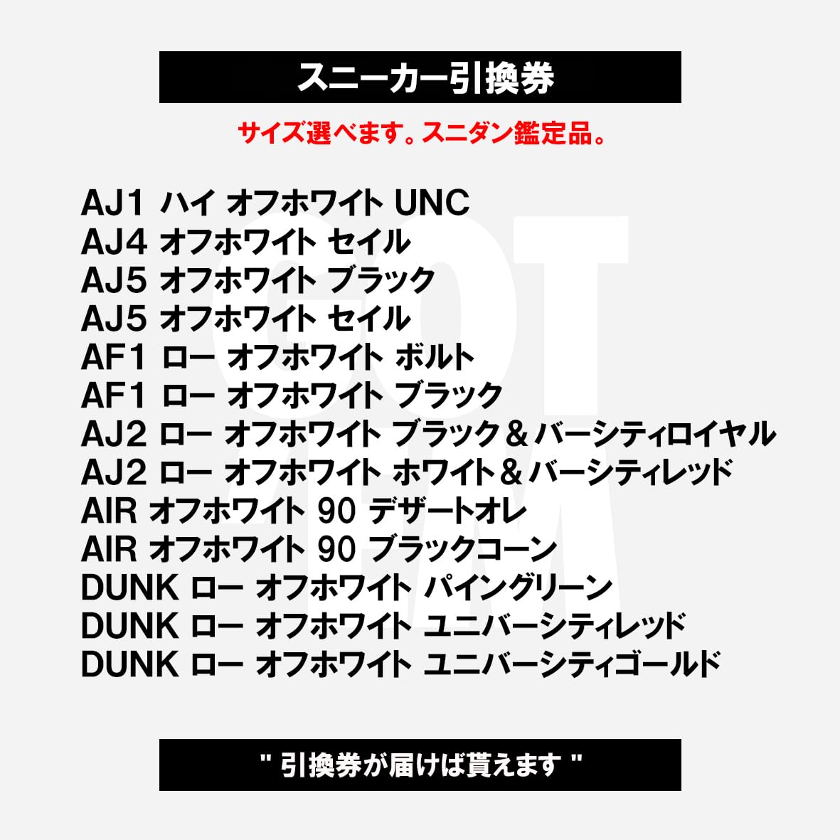 Amazon.co.jp: OFFガチャ スニーカー エアジョーダン1 引換券で激レア 