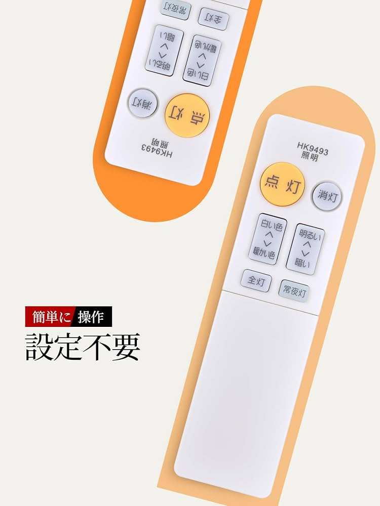 シーリングライト panasonic HH-CA0611A リモコン付 楽天市場