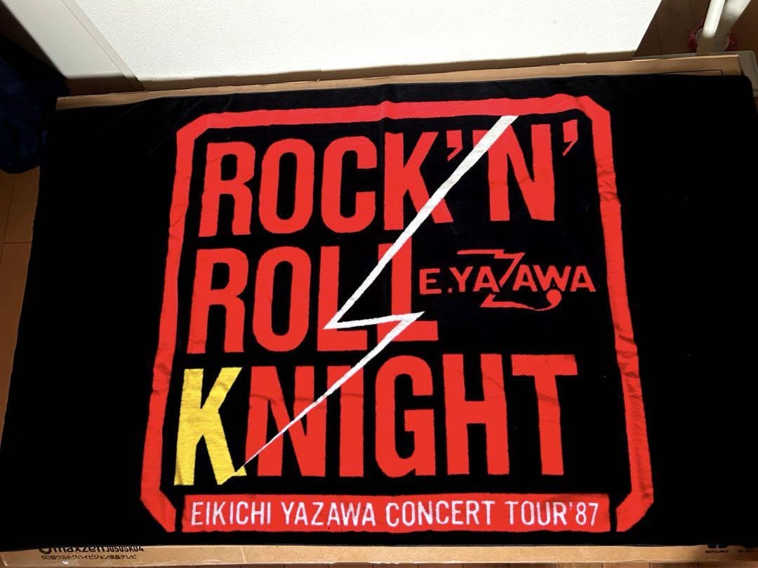 矢沢永吉☆87年ツアースペシャルビーチタオル Amazon.co.jp: 矢沢永吉 スペシャルビーチタオル 1987 : おもちゃ