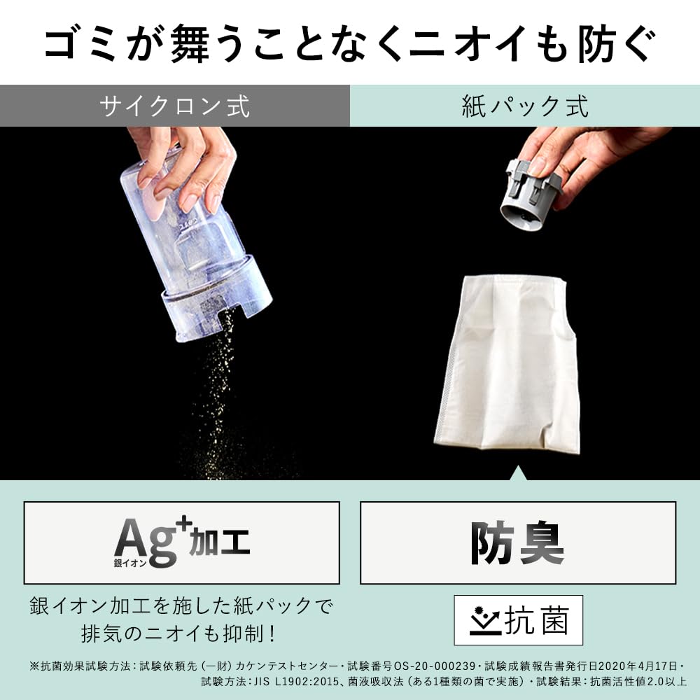 アイリスオーヤマ コードレス掃除機 紙パック式 SBD-7AZ1P-Bサムネイル5