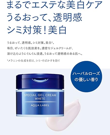 資生堂ジャパン アクアレーベル スペシャルジェルクリームA（ホワイト）の商品画像