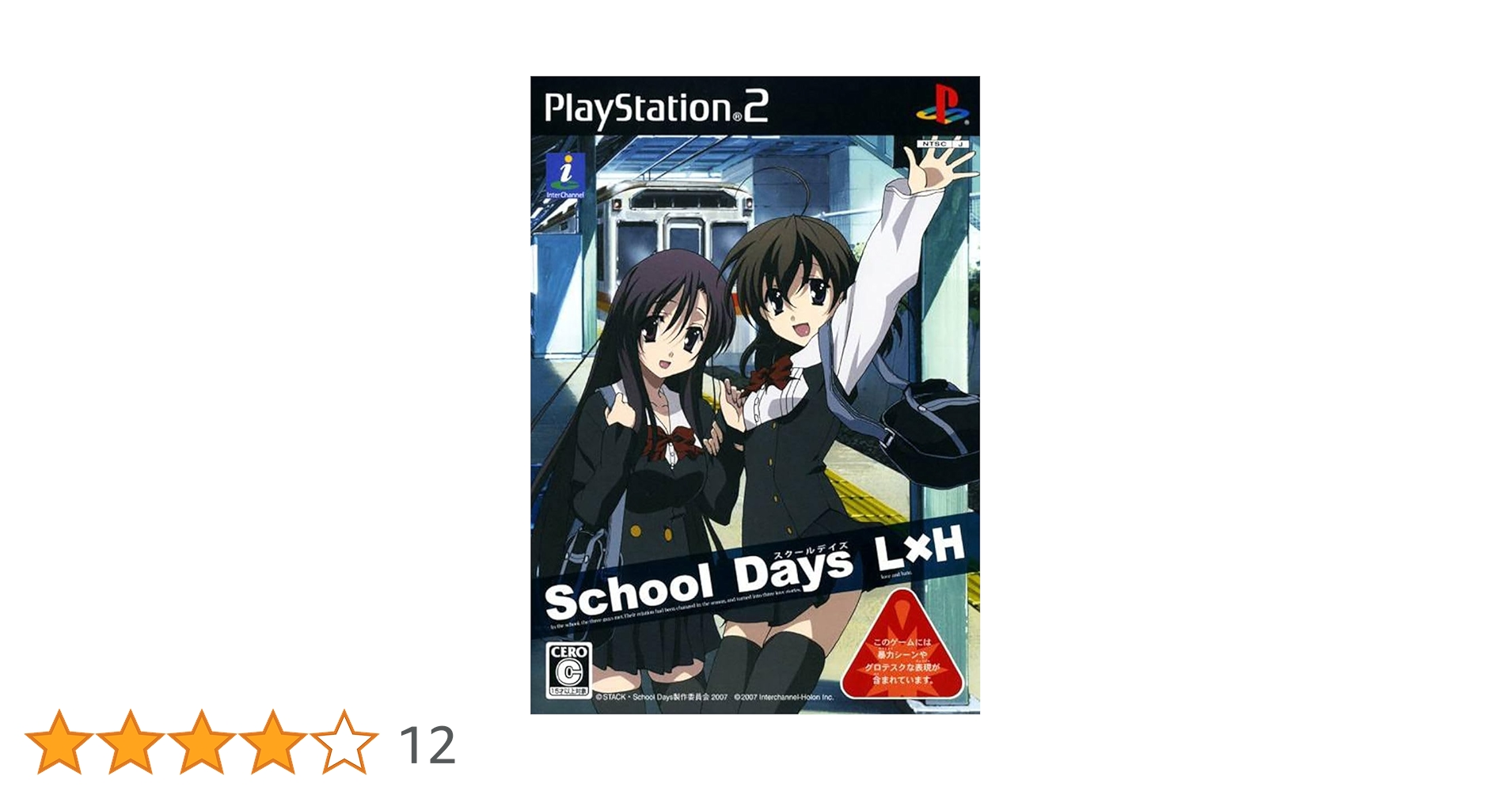 スクールデイズ L×H  通常版 School Days(スクールデイズ) L×H(通常版) : Amazon.es: Videojuegos