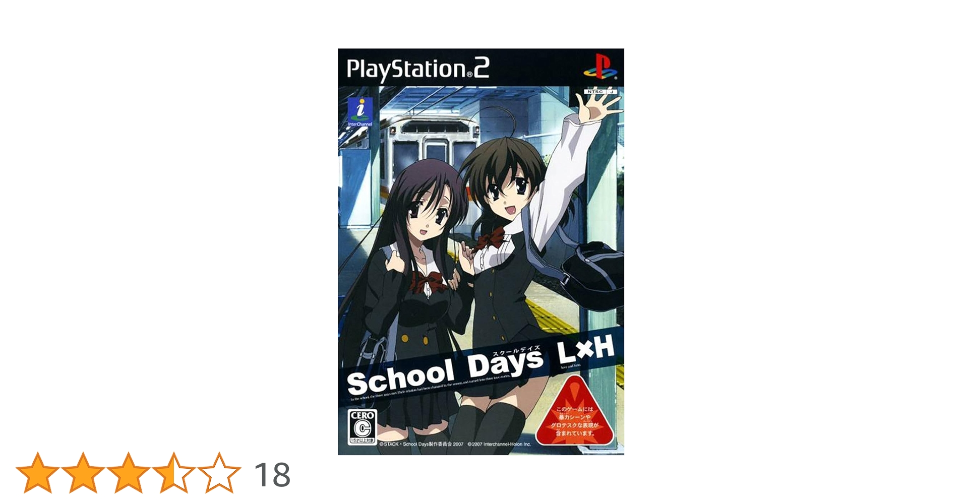 スクールデイズ L×H  通常版 Amazon.co.jp: School Days(スクールデイズ) L×H(通常版) : ゲーム