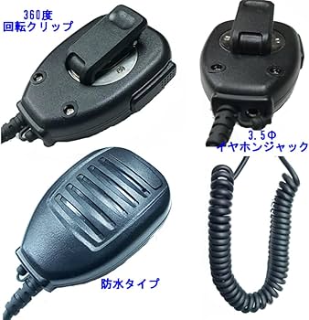 Amazon | スタンダード ヤエス対応 インカム デジタル 簡易無線 業務