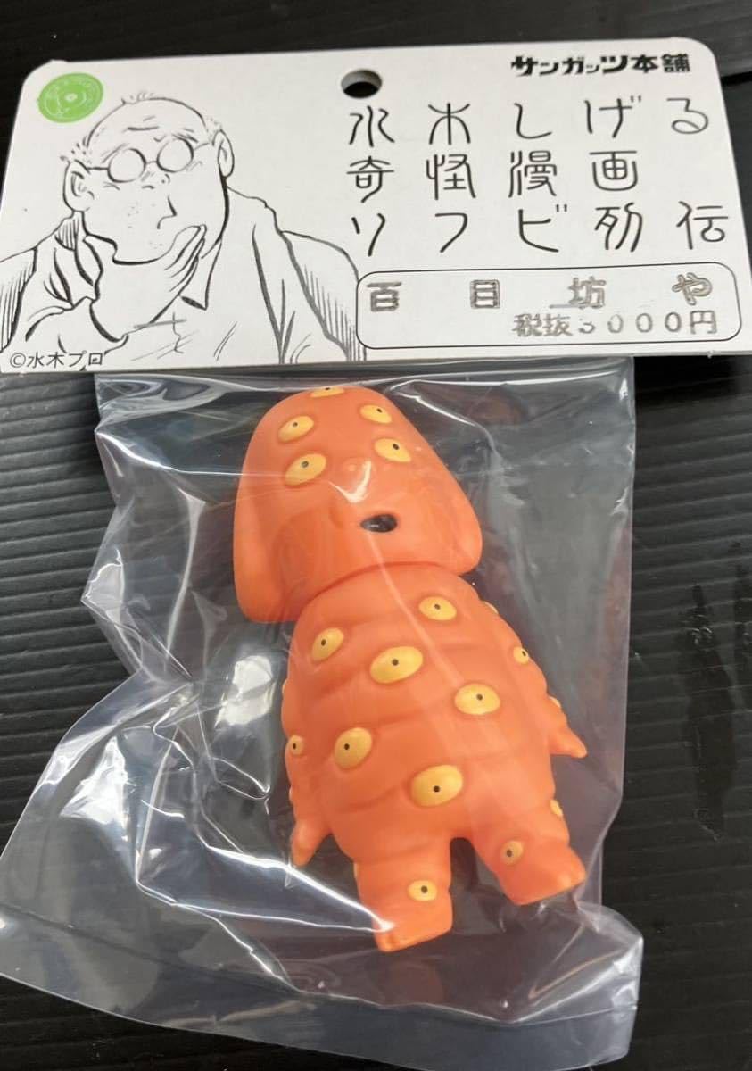 タイムセール サンガッツ本舗 - バックベアード ソフビ サンガッツ本舗 