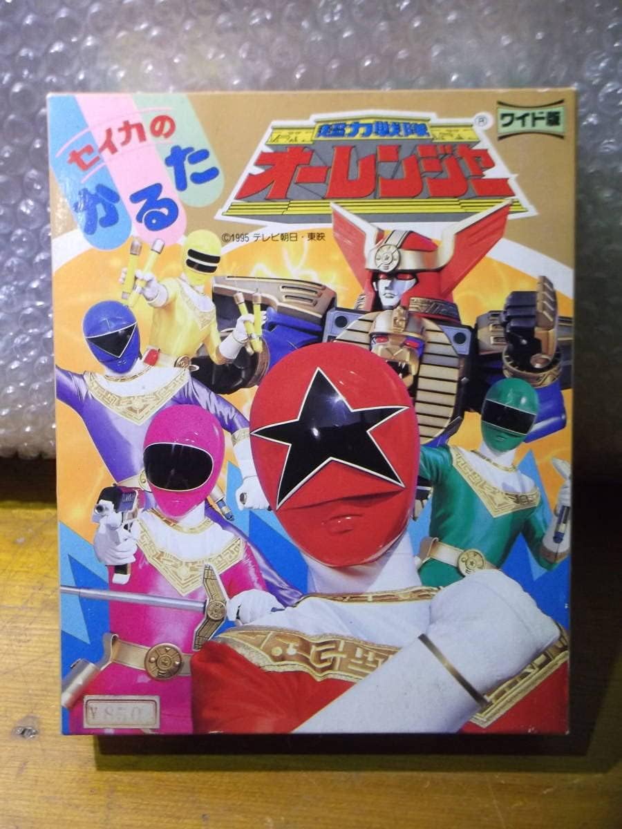 セイカ 超力戦隊オーレンジャー かるた カルタ 未使用 Ｈ2315