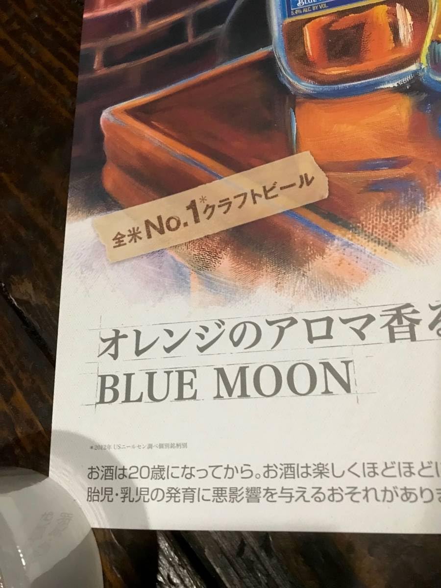Amazon.co.jp: ポスター BLUE MOON/ブルームーン クラフトビール/BAR Amazon.co.jp: ポスター BLUE MOON/ブルームーン クラフトビール/BAR
