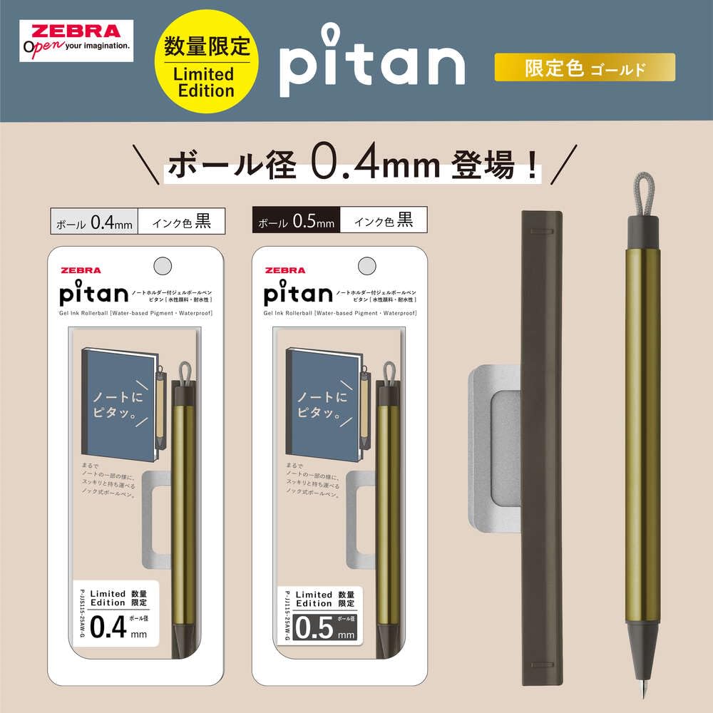 Amazon | ゼブラ ジェルボールペン ゲルインキ ピタン 0.5mm ゴールド