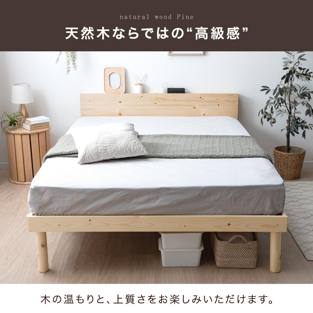 Amazon｜タンスのゲン 天然木 ベッド シングル 【頑丈設計！耐荷重400
