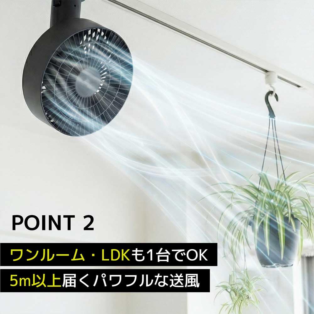Amazon | DUCT RAIL FAN 3D (White) ダクトレールファン 3D 首振り風量