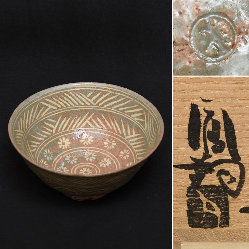 那波鳳翔作 伊羅保茶碗 高麗茶碗 共箱共布 茶道具　C203　1F14D 那波鳳翔作 伊羅保茶碗 高麗茶碗 共箱共布 茶道具 C203 1F14D | eBay