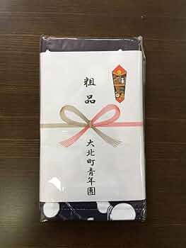 最高級レア　中北町　ワンピースコラボ　だんじり　タオル　青年団 61IEpsjmx7L._UF350,350_QL50_.jpg