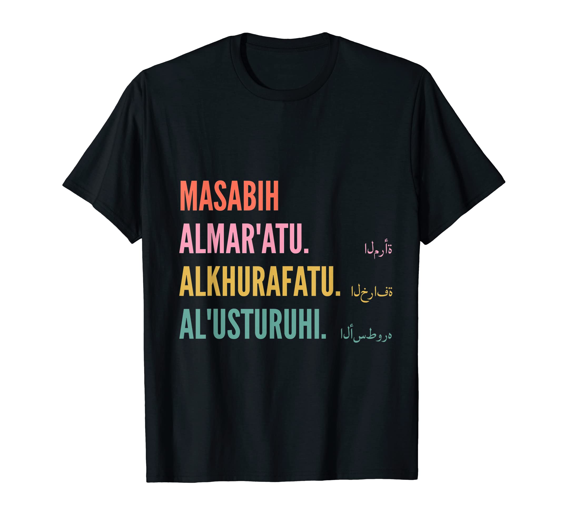 Funny Arabic First Name Design - Masabih T-Shirt
