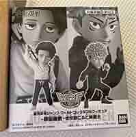 呪術廻戦　フィギュア　ワーコレ　3セット Amazon | ジャンプ 呪術廻戦 ワーコレ 虎杖 伏黒 乙骨 五条悟 夏