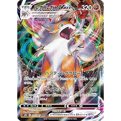 Pokemon Card Game S7D 025/067 Lugargan VMAX Battle Liberia | Ubuy