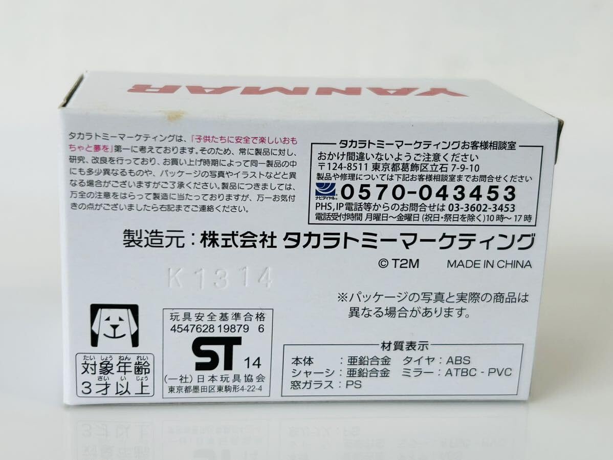 Amazon.co.jp: トミカ ヤンマー特注 YANMAR YT01 ADVANCED TRACTOR