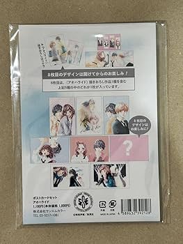 Amazon.co.jp: 咲坂伊緒 展 アオハライド ポストカード 8枚 セット
