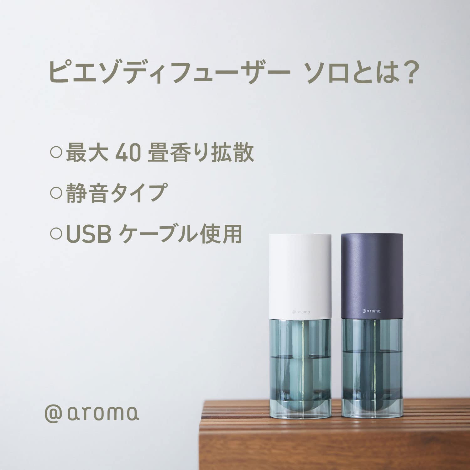 Amazon.co.jp: アットアロマ ピエゾオイル セレクトセット (100ml × 2 