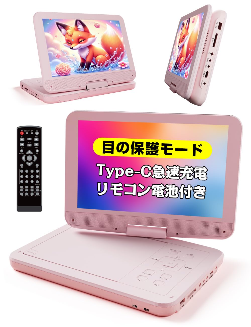 Amazon.co.jp: ポータブルDVDプレーヤー 12.5型 目の保護モード