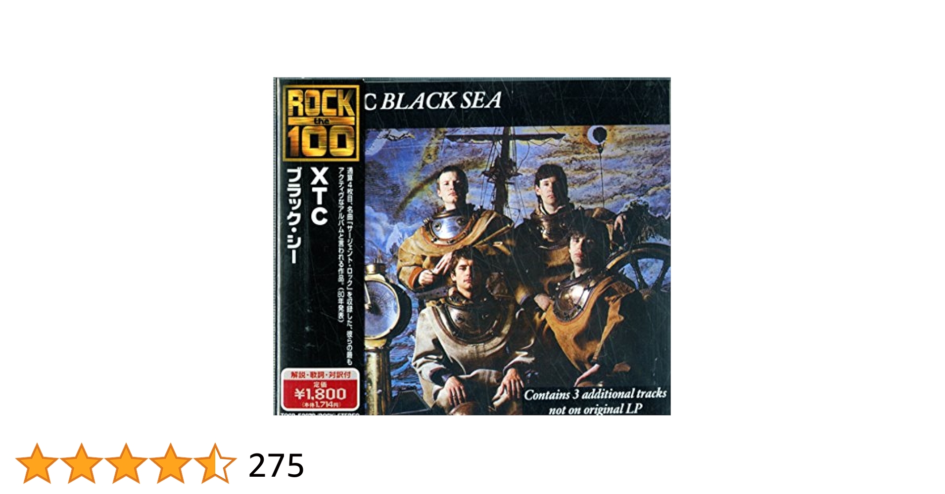 Amazon.co.jp: ブラック・シー: ミュージック