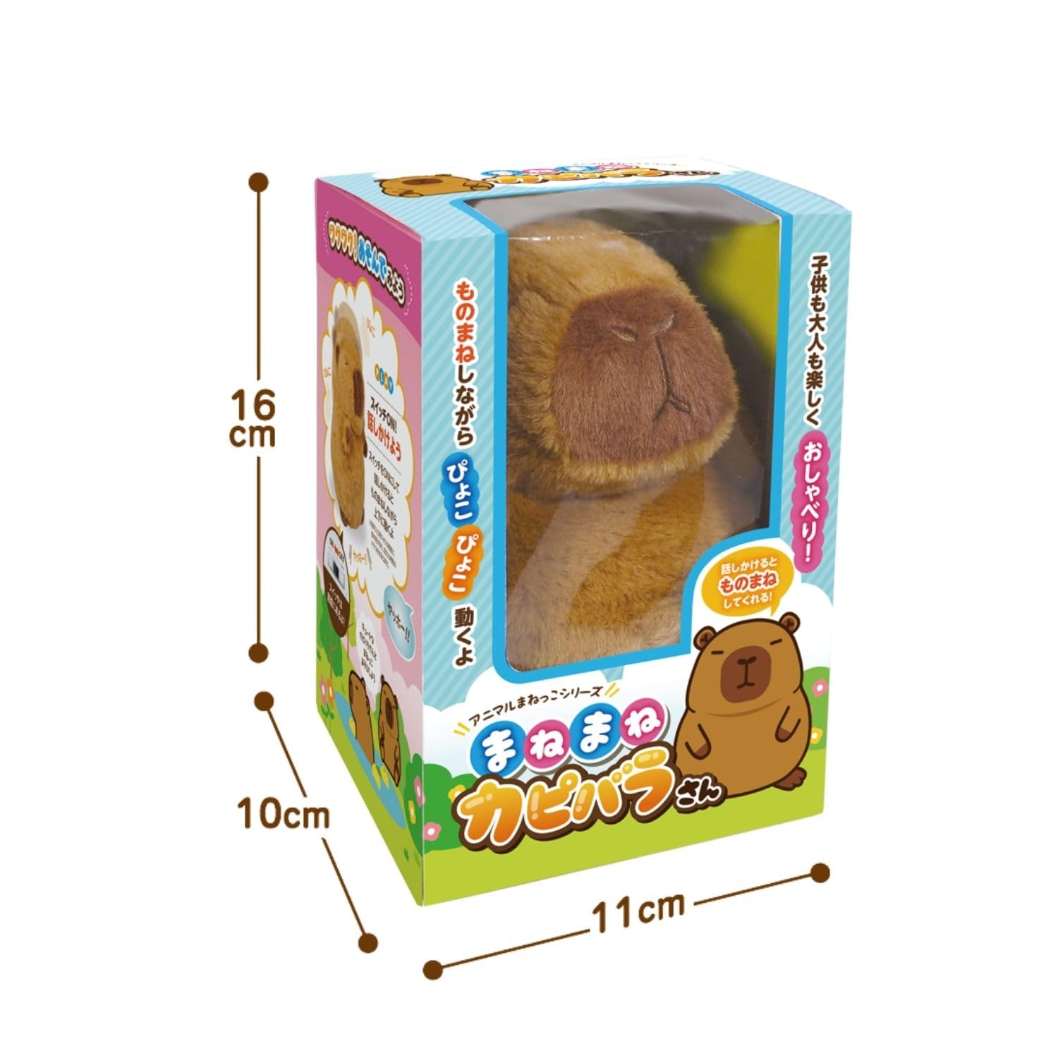 Amazon.co.jp: HAC(ハック) まねまねカピバラさん HAC5004 : おもちゃ