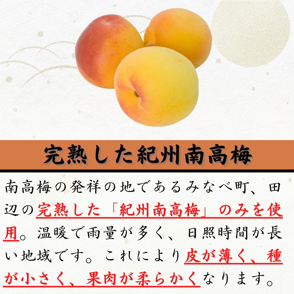 Amazon | 無添加 特選紀州南高梅 完熟 高級 梅干し 塩分20