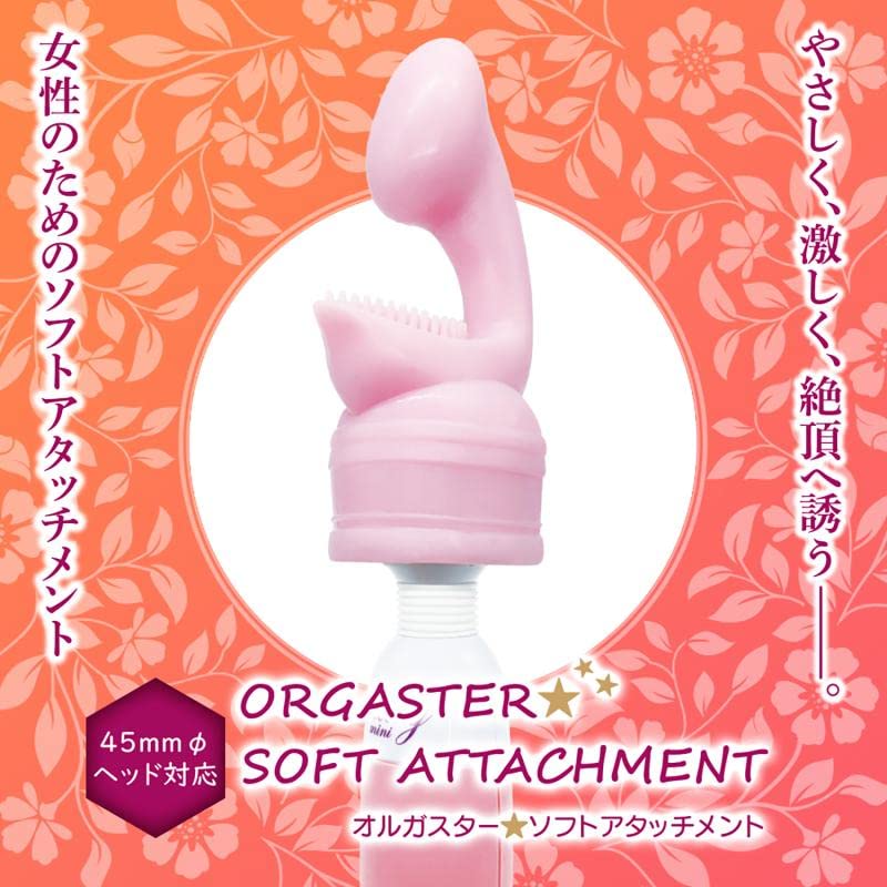 【Amazon.co.jp 限定】電マ ラ フェアリー ターボ コンセント式 強力 ハイパワー バイブレーター ときめきset (オルガスター ソフトアタッチメント) - 画像5