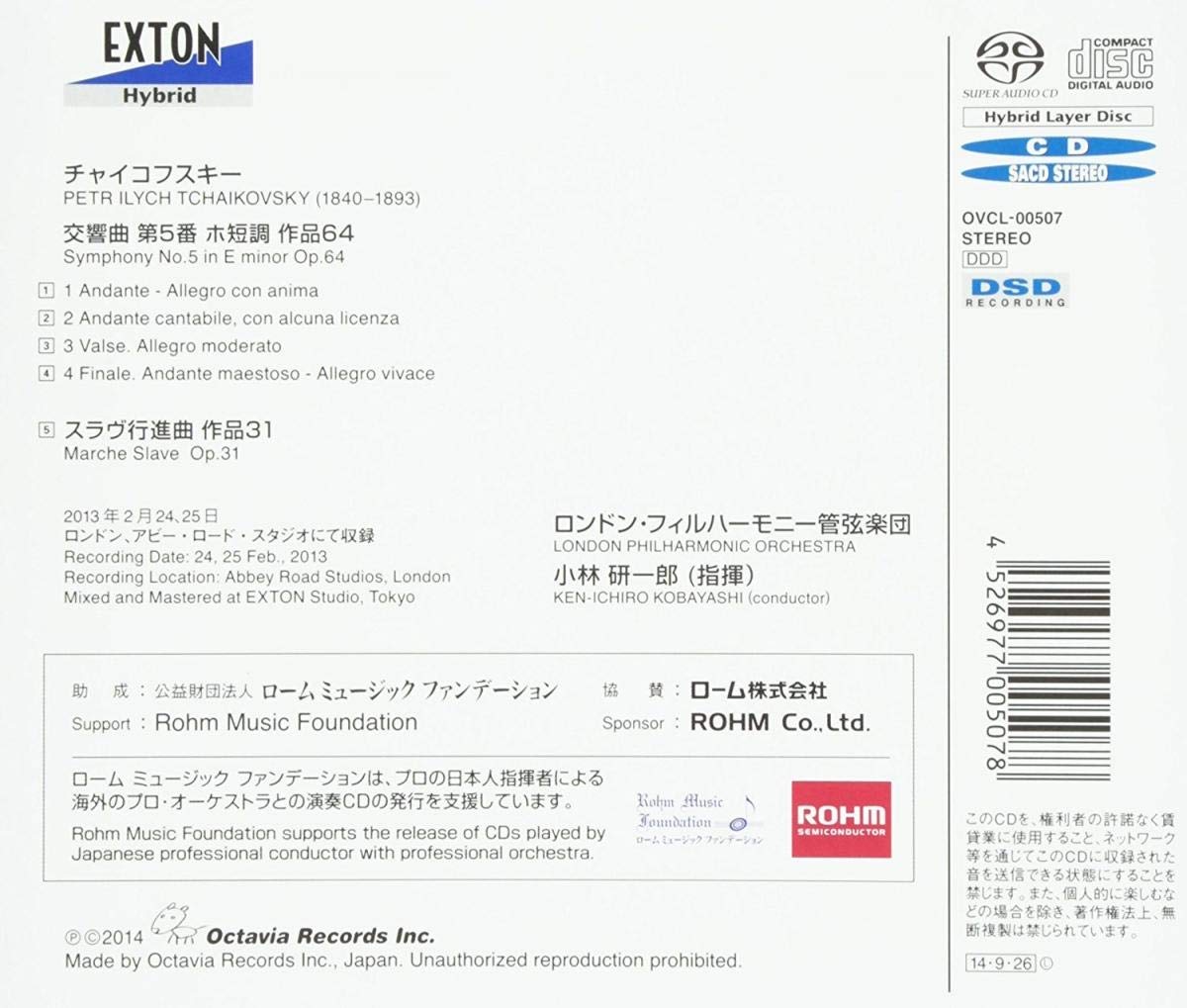SYMPHONY NO.5.. -SACD-