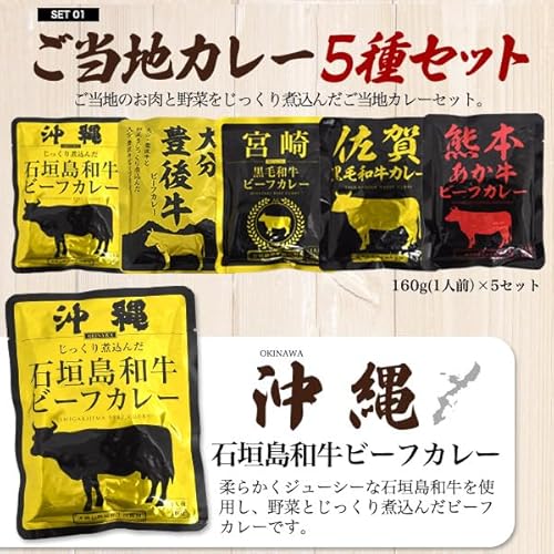 PLATA ビーフカレー 5種セット