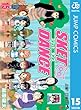セール中のKindle本6：SKET DANCE モノクロ版 15 (ジャンプコミックスDIGITAL)