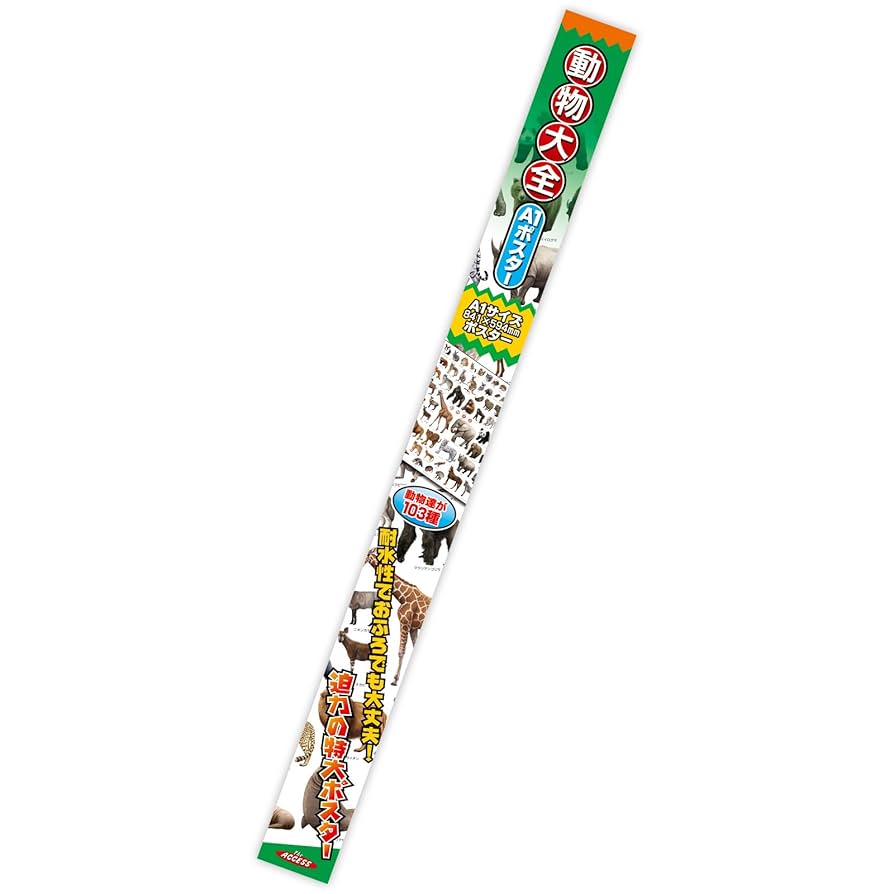 非売品 miwa BAKE ポスター　A1 サイズ　特大 非売品 miwa BAKE ポスター A1 サイズ 特大 2025年最新】Yahoo