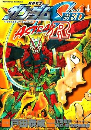 Amazon.co.jp: 機動戦士ガンダムSEED ASTRAY R (2) (角川コミックス