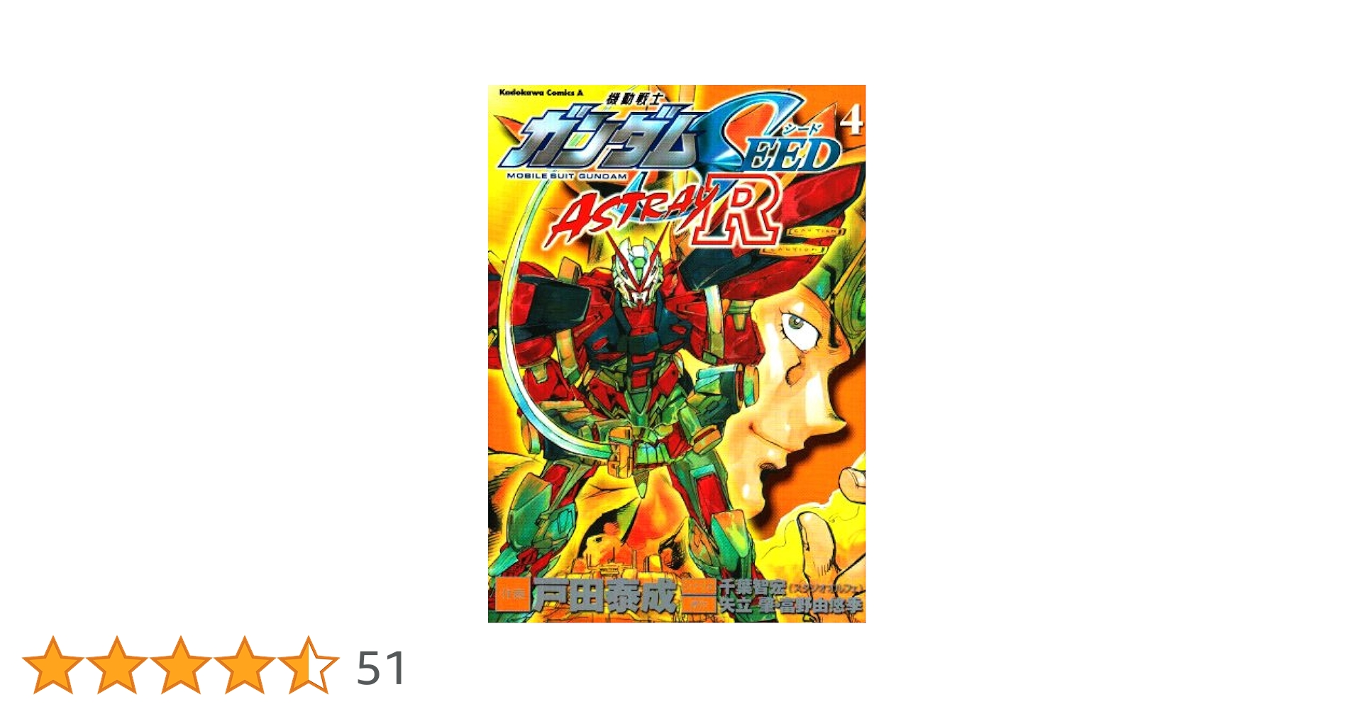 【中古】 Ａガンダム Ｅｐｉｓｏｄｅｓ/角川書店/佐藤茂（１９６７ー） Amazon.co.jp: ∀ガンダム Episodes (角川スニーカー